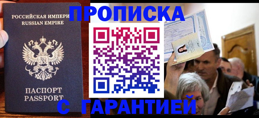 где прописаться в Нижневартовске